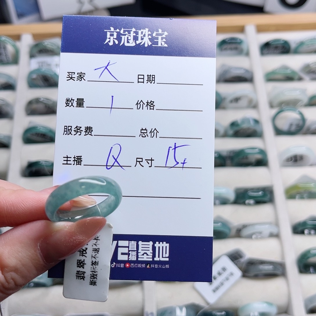 翡翠戒指未镶嵌?**宝翡翠戒圈