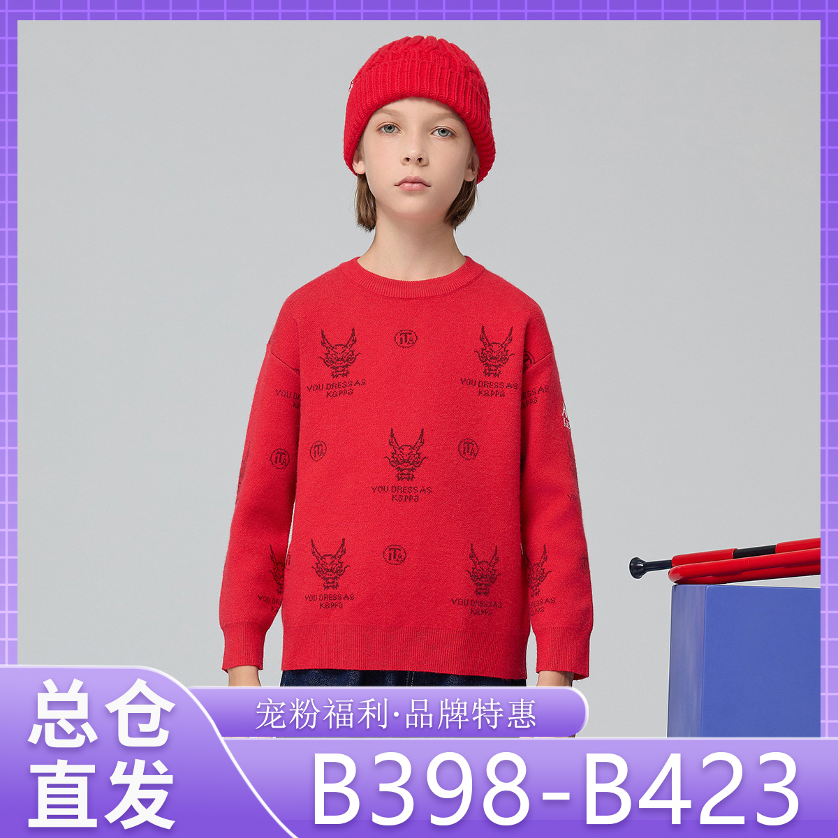 Kappa Kids【宠粉福利】卡帕套头圆领毛衣亲子装毛衫B398-B423