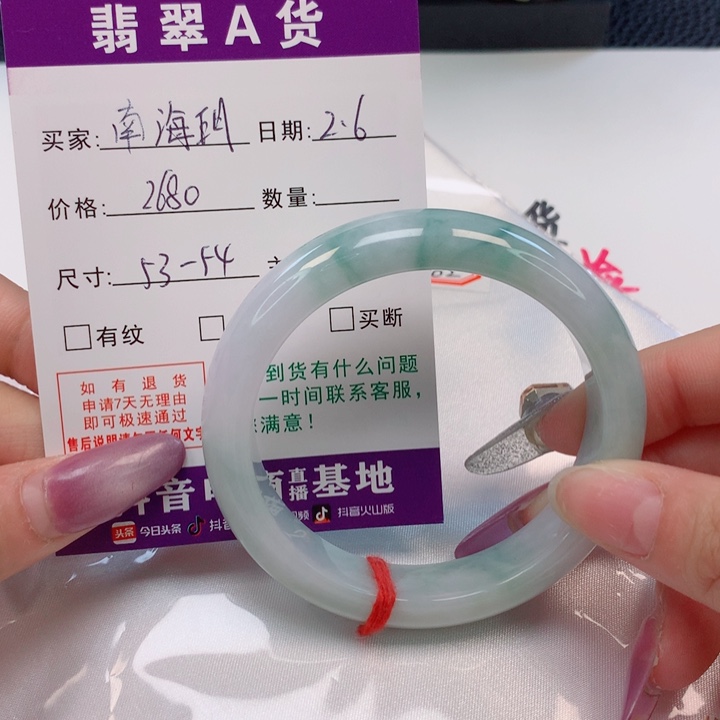 翡翠手镯未镶嵌南*玥54圈