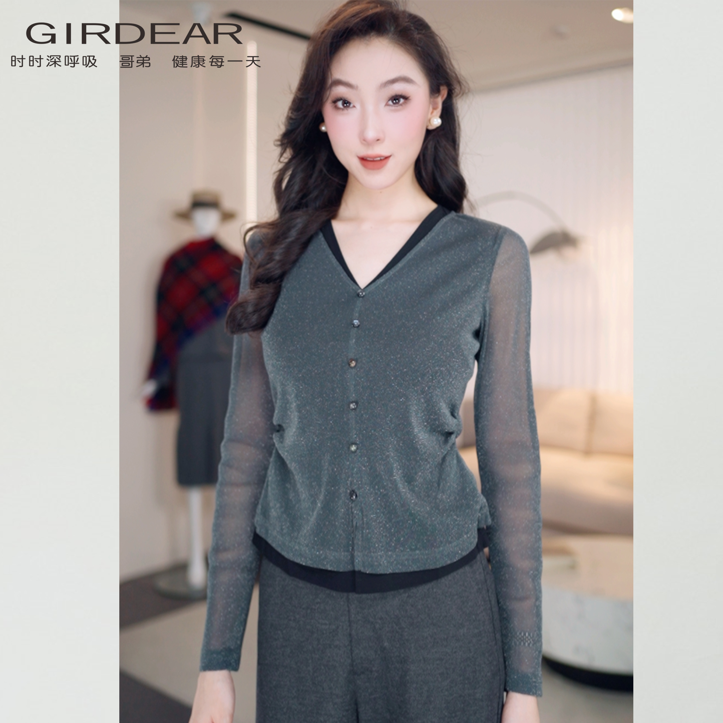 GIRDEAR/哥弟新款V领薄款细闪网衫修身气质打底镂空长袖130127