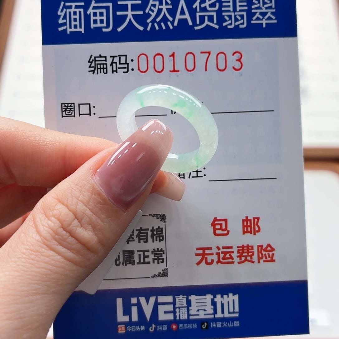 未镶嵌戒指翡翠天然缅甸翡翠A货圈口10.5-11