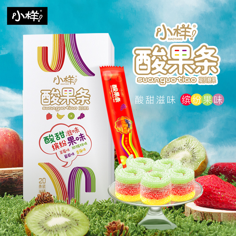 小样 酸果条210g/20条/盒果汁软糖橡皮糖童年多种水果味年货零食