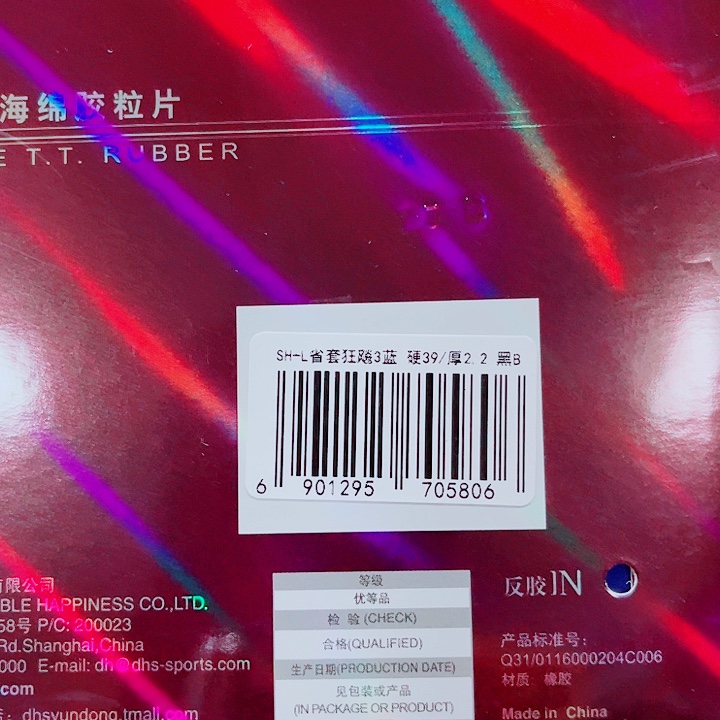 H***R红双喜有机蓝海绵39度2.2