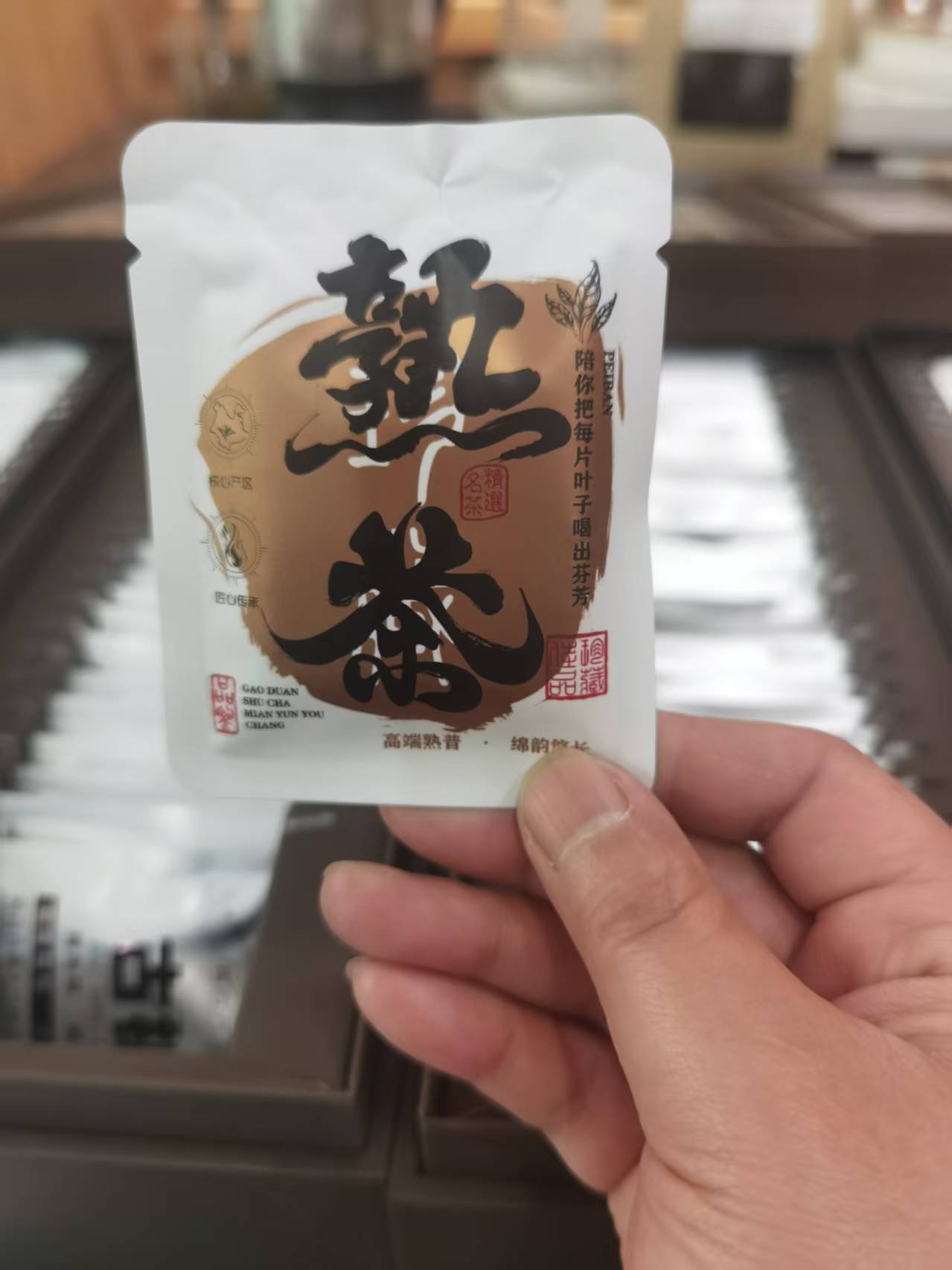云南古树普洱熟茶