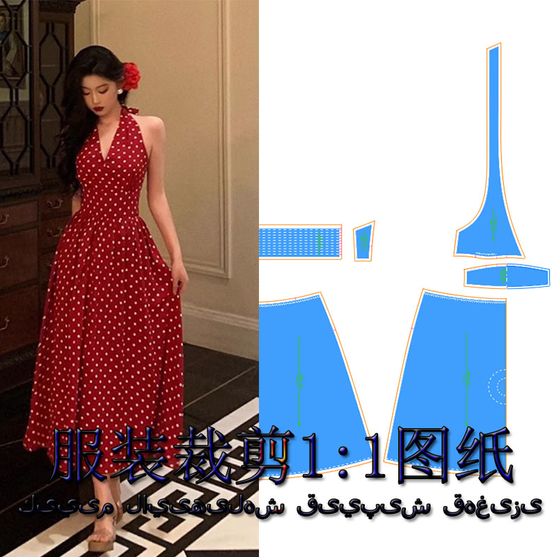 挂脖修身连衣裙裁剪图纸服装DIY裁剪1:1纸样连衣裙裁剪纸样1118
