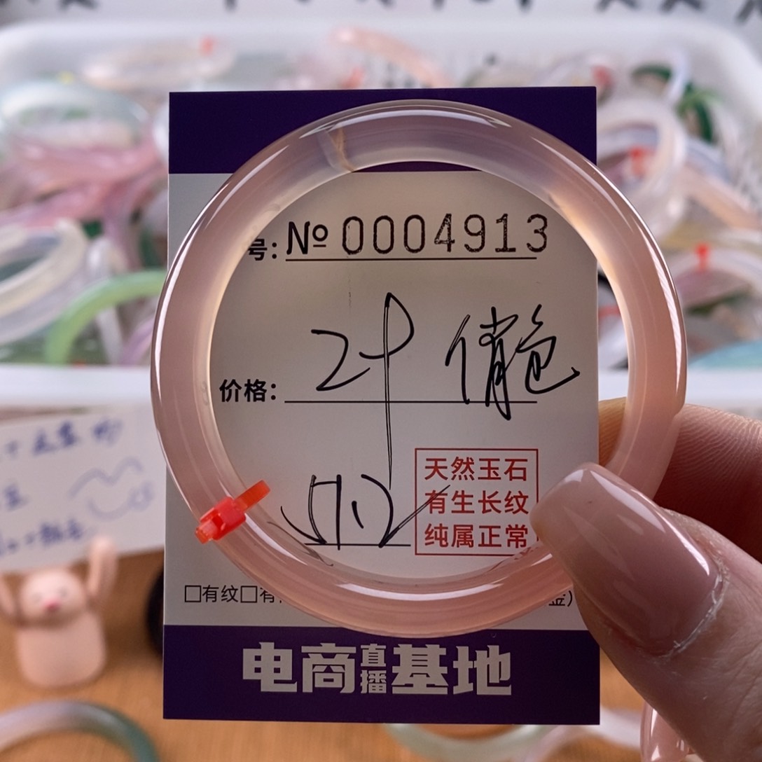 玛瑙/玉髓手镯未镶嵌913