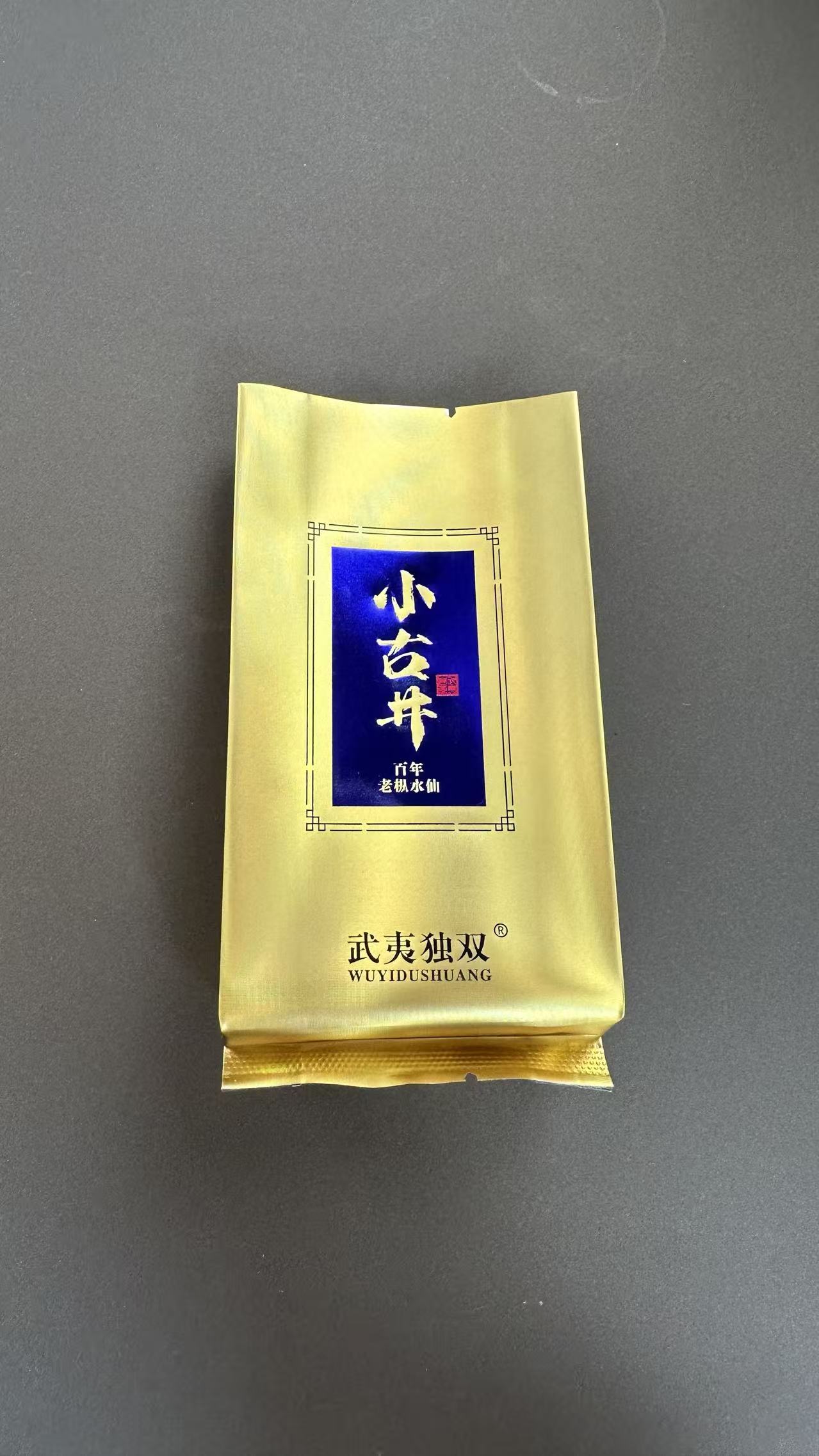 小古井-慧苑坑120年百年老枞水仙青苔木质带粽叶香单泡鉴赏装