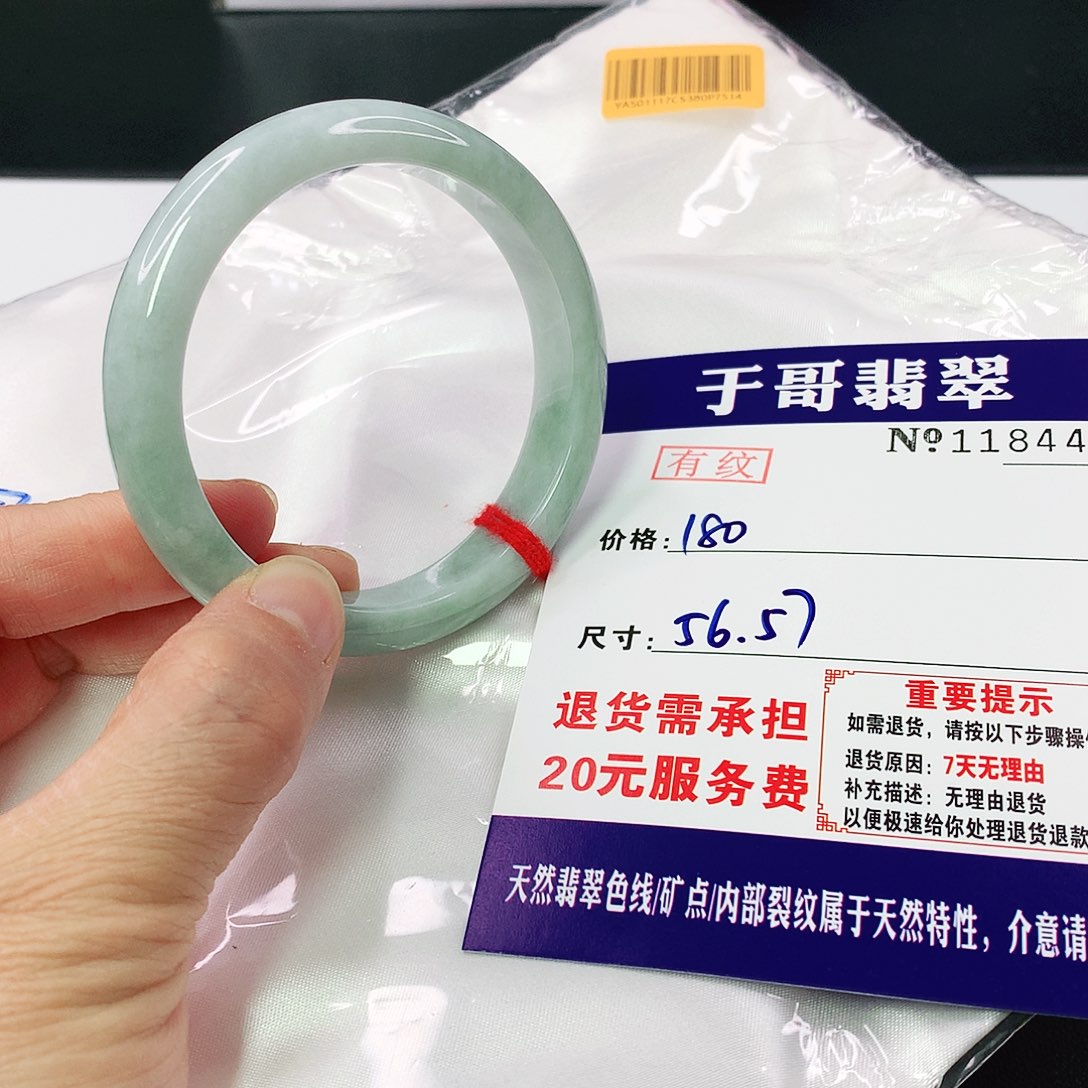 翡翠手镯未镶嵌844…………