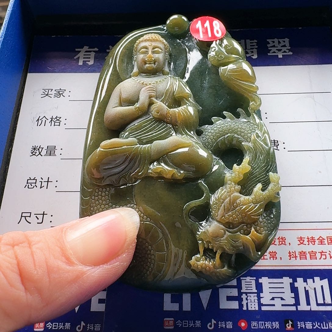 翡翠颈饰未镶嵌用****6大日如来