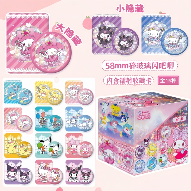 三丽鸥新品镭射小卡系列徽章