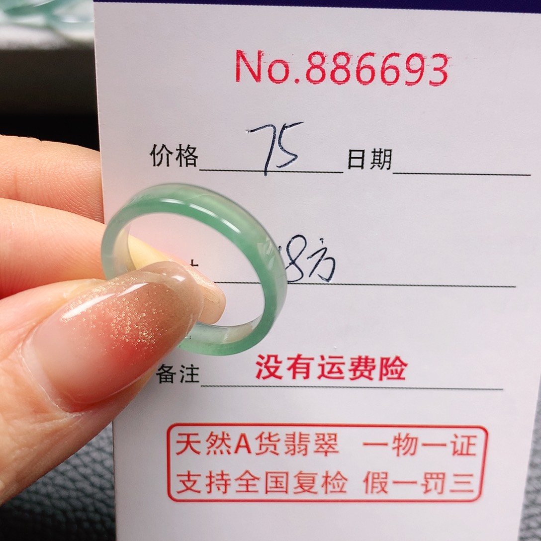 翡翠戒指未镶嵌18号