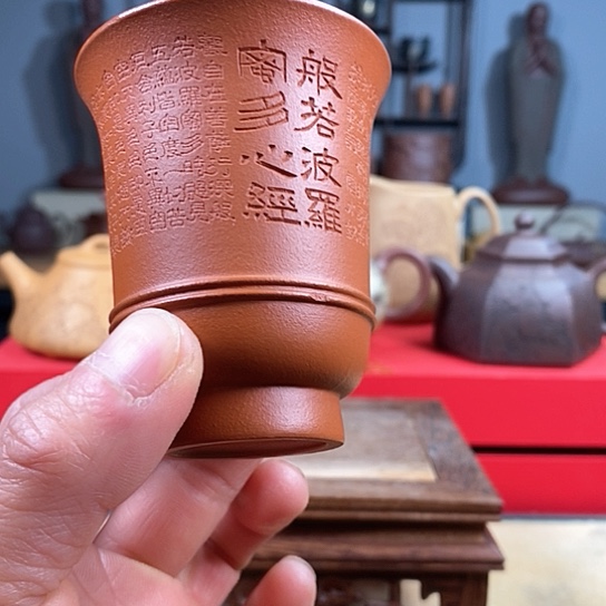 紫砂茶杯心经杯微瑕
