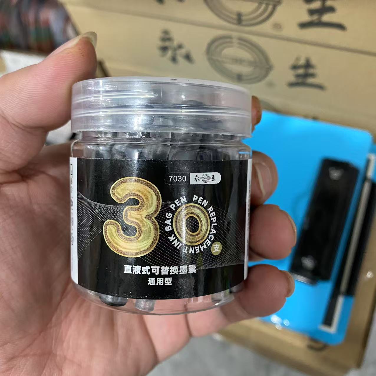 永生 - 可替换墨囊通用型 黑色