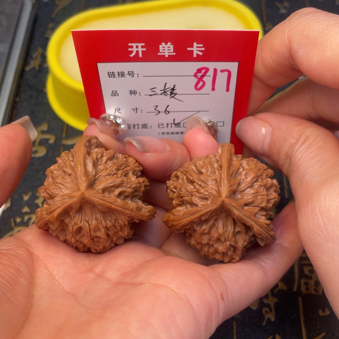 桃核吊坠文玩的好的