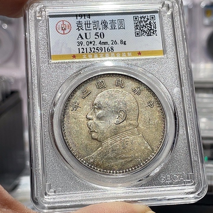 银如图所示的是一个