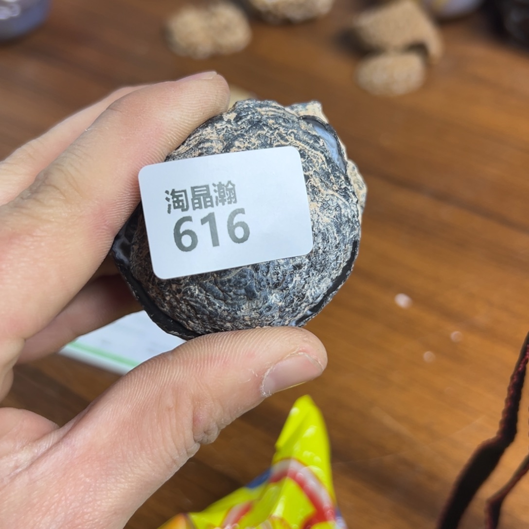玛瑙/玉髓珠宝奇石未镶嵌福*寿
