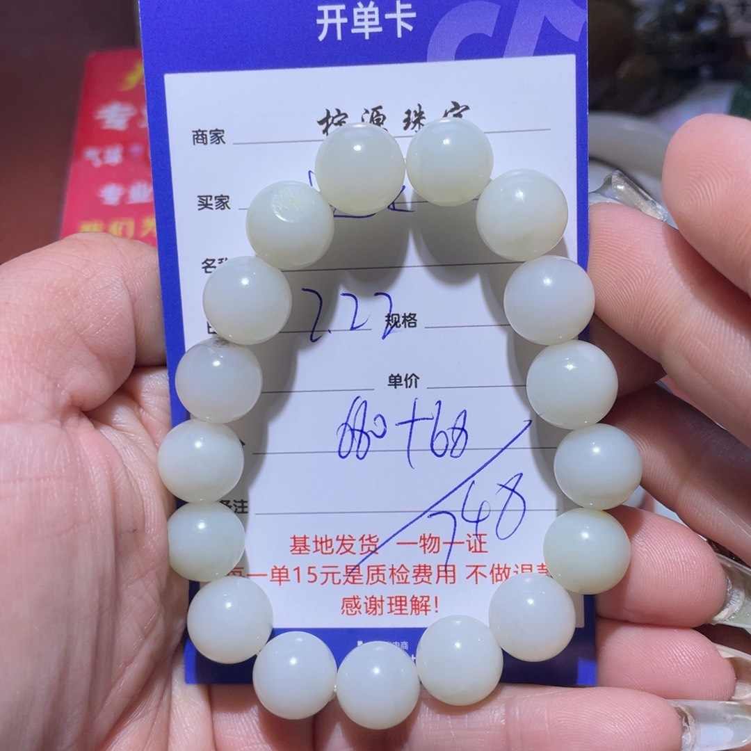 和田玉挂件未镶嵌退***色