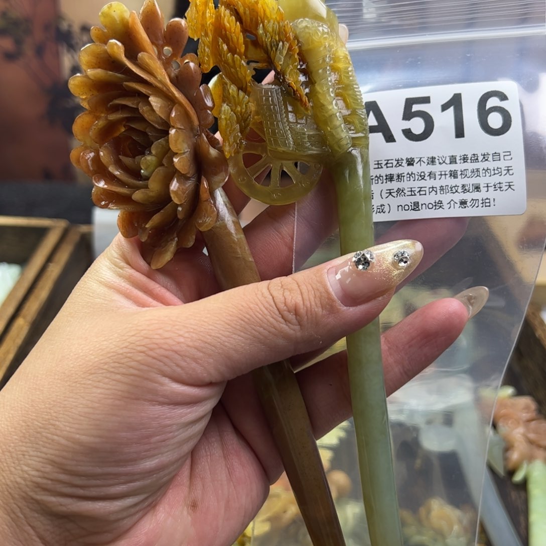 蛇纹石玉发簪未镶嵌惠**心