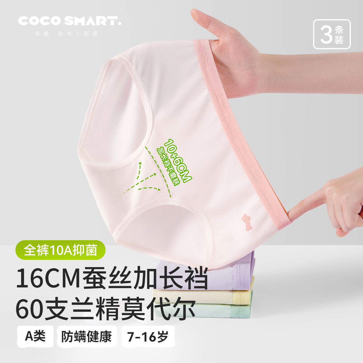 【加长档】少女内裤初中生女大童青春期15岁女孩12莫代尔透气三角裤