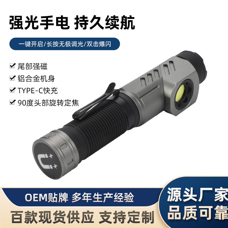 新款户外多功能迷你便携手电筒强光可充电cob+led小手电工作灯