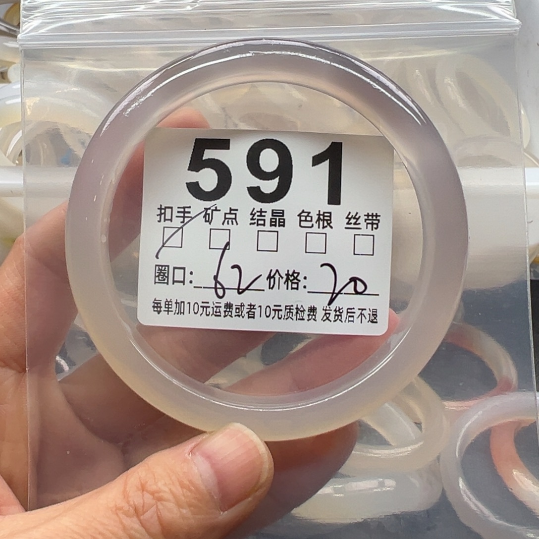 玛瑙/玉髓未镶嵌手镯591