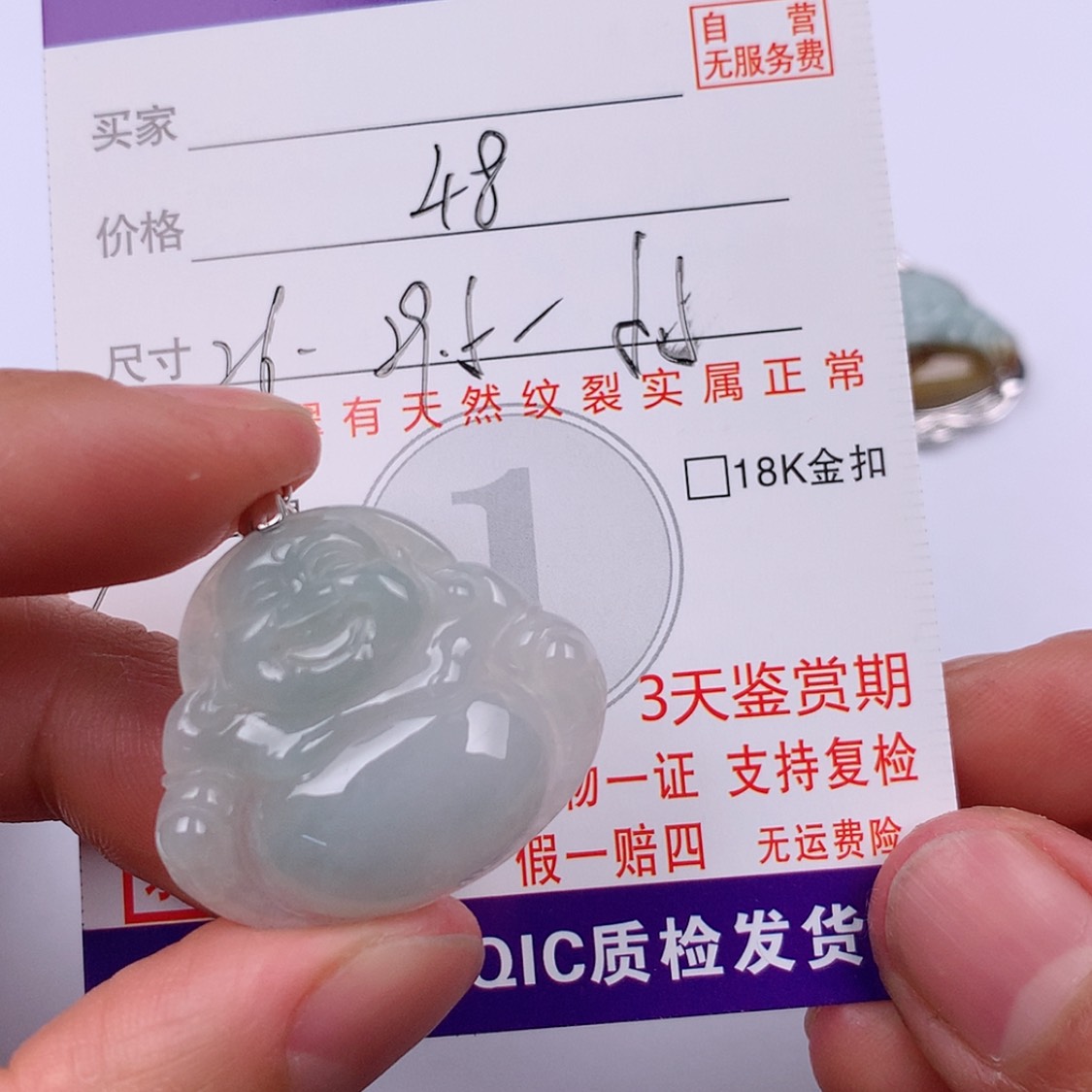 【闪购商品】翡翠挂件未镶嵌挂件