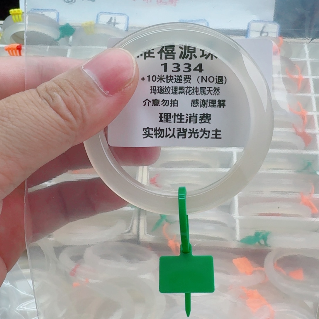 手镯玛瑙/玉髓未镶嵌53。  1334