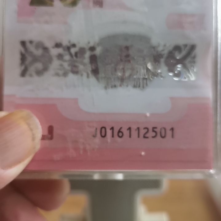 其他普通金属蛇整刀