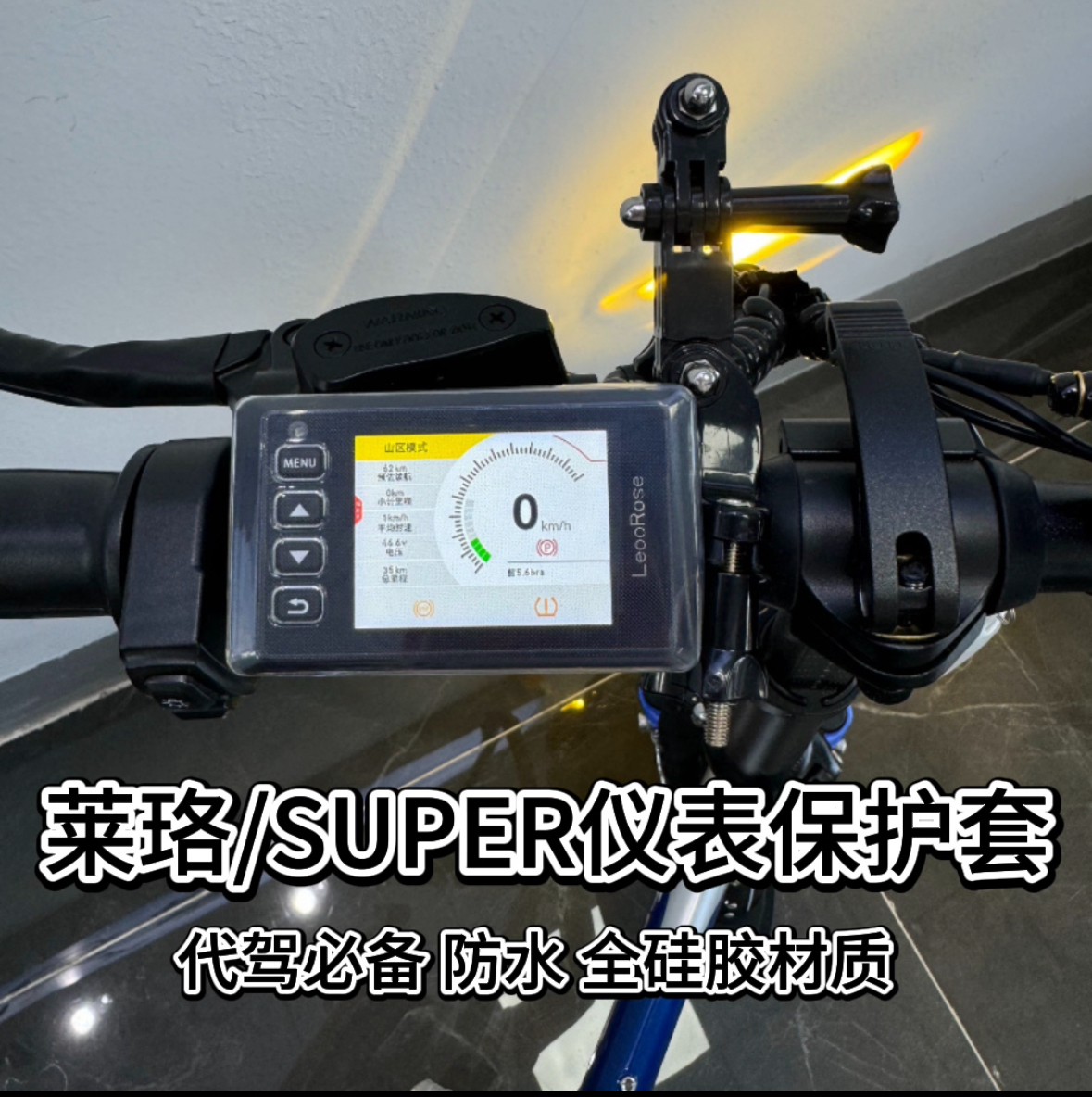 莱珞代驾车透明软壳超薄硅胶防摔保护外套代驾车仪表保护套仪表壳