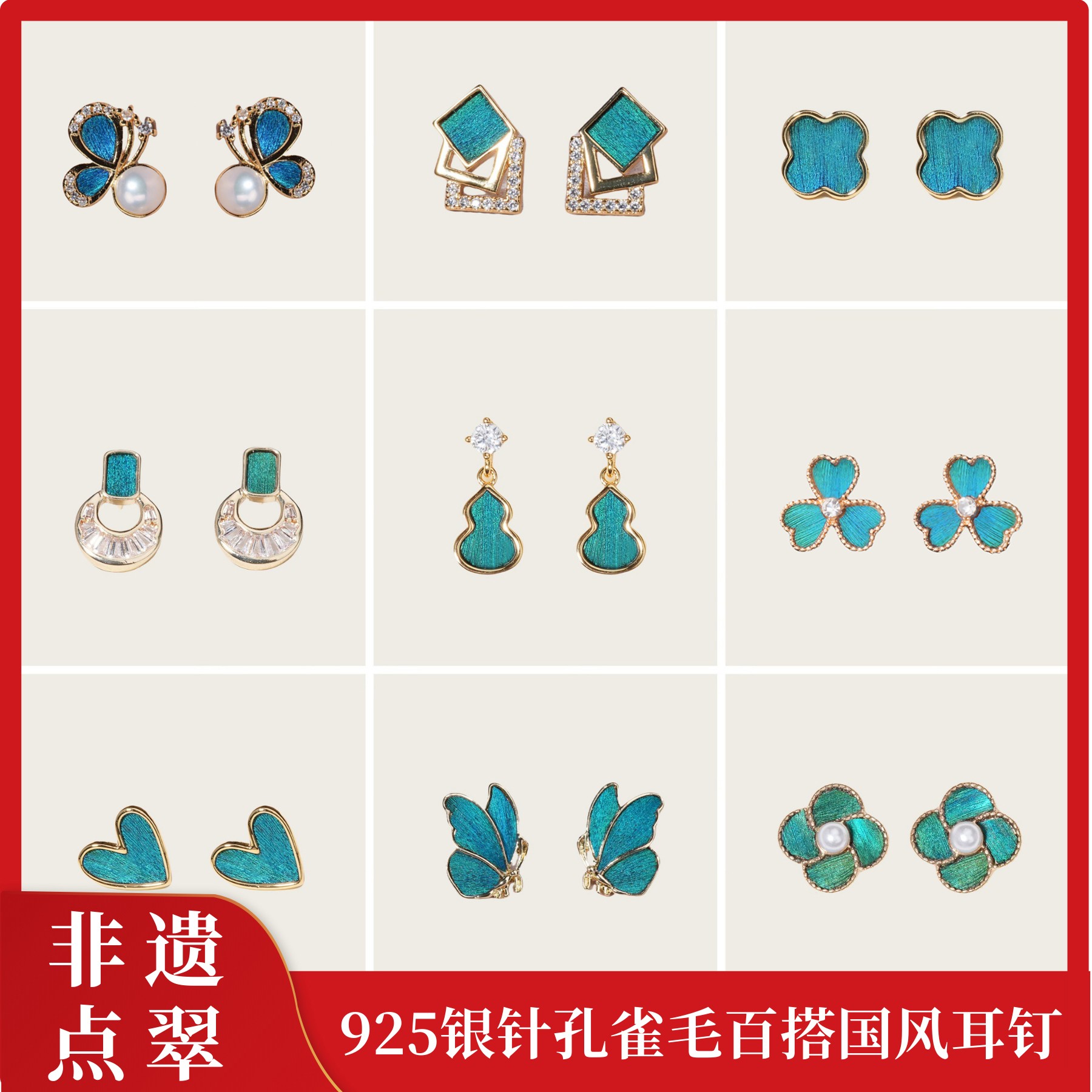 纯铜羽毛耳饰 【点翠耳钉】变色耳钉防过敏纯手工中式耳饰