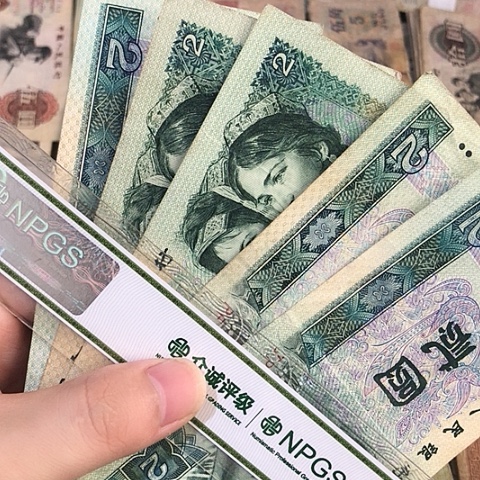 5张退市旧票福利品902