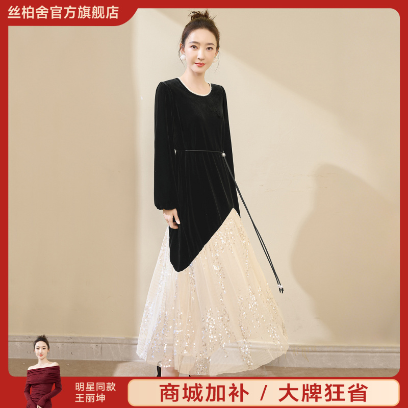 丝柏舍2025秋装新款女装亮片圆领A字长款撞色连衣裙S53B4009L