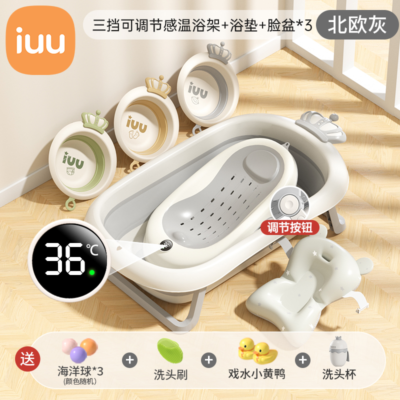 【新生儿套餐】IUU婴儿洗澡盆浴盆可折叠宝宝躺坐大号浴桶小孩家用