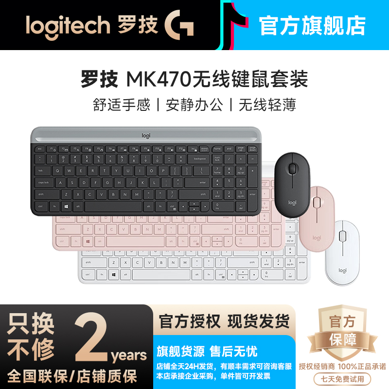 99新 Logitech/罗技 MK470无线办公键鼠套装全尺寸超薄鼠标键盘