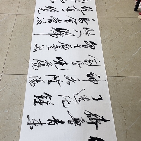 书法Lvqinzhenshufa