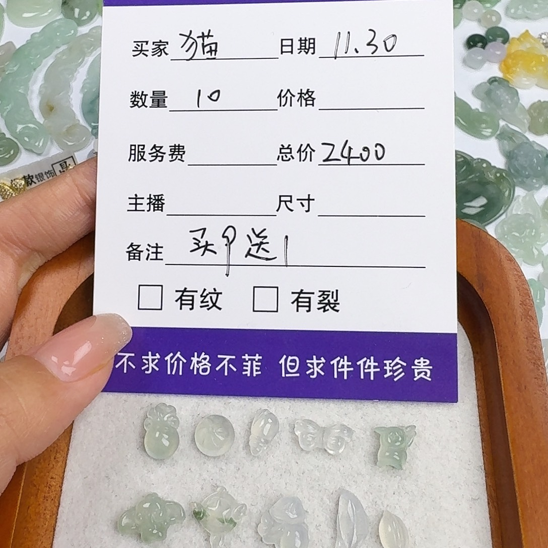 猫***包翡翠未镶嵌颈饰11