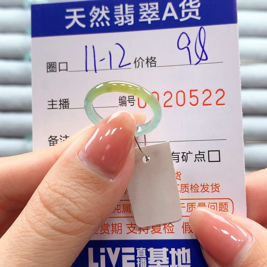 翡翠戒指未镶嵌翡翠