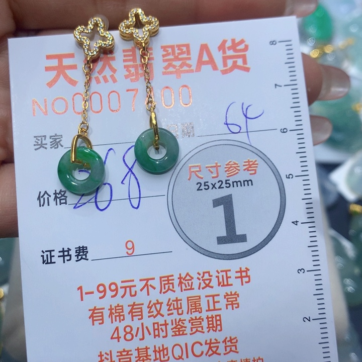 翡翠颈饰银S925镶嵌召**嘛耳坠