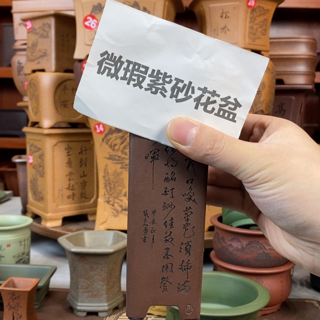 c***n微瑕处理小签筒花盆