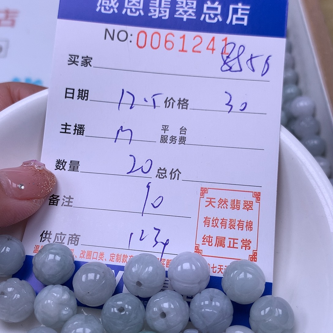 用***5翡翠未镶嵌手链翡翠