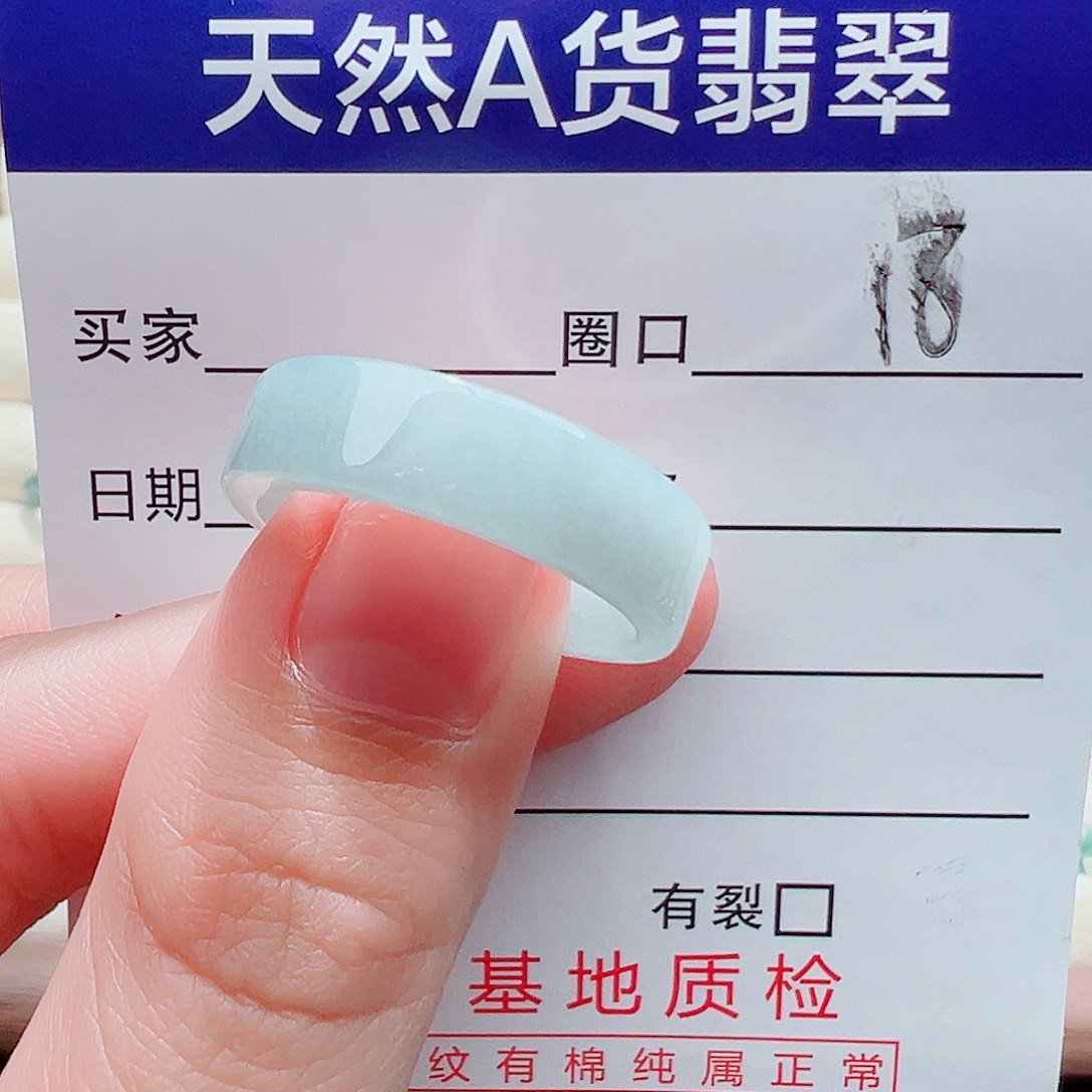 翡翠未镶嵌戒指戒圈