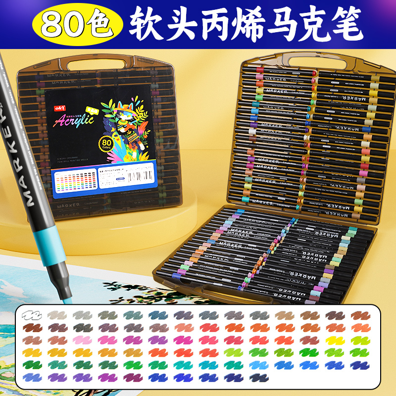 【直播】80色软头食品级丙烯马克笔 9092 