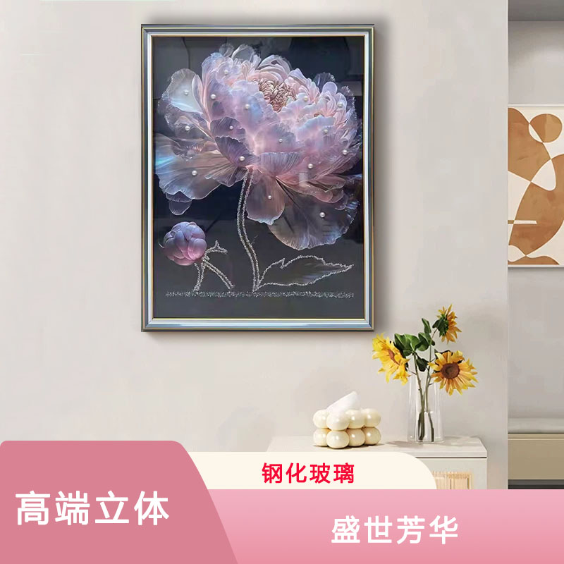 A46钢化玻璃《盛世芳华》牡丹花实物立体装饰画餐厅挂画床头装饰画