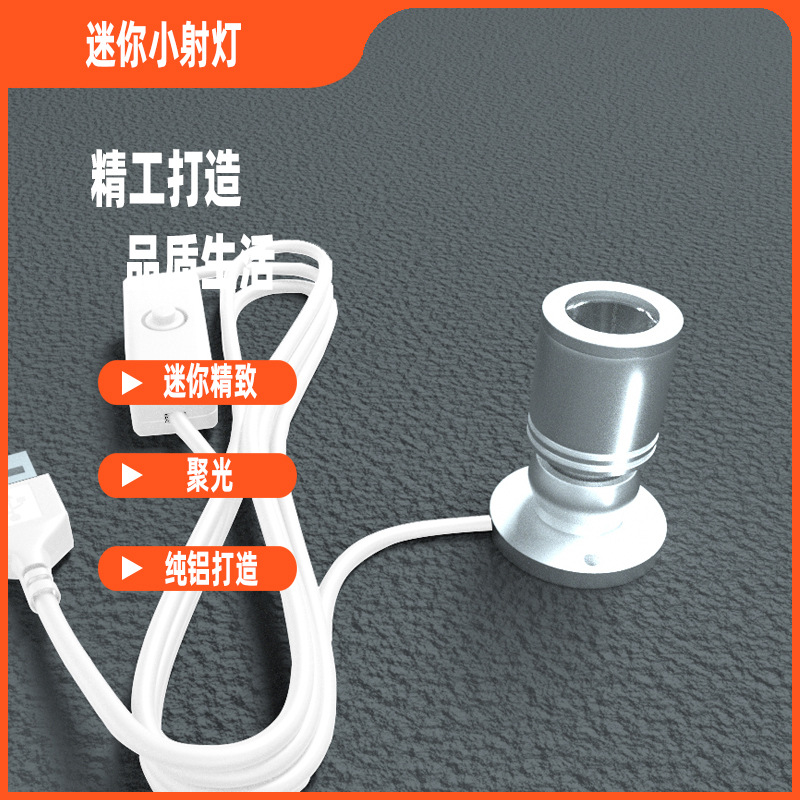 现货1w3wled灯具usb低压迷你小射灯手办鱼缸地摊摆件明装射灯
