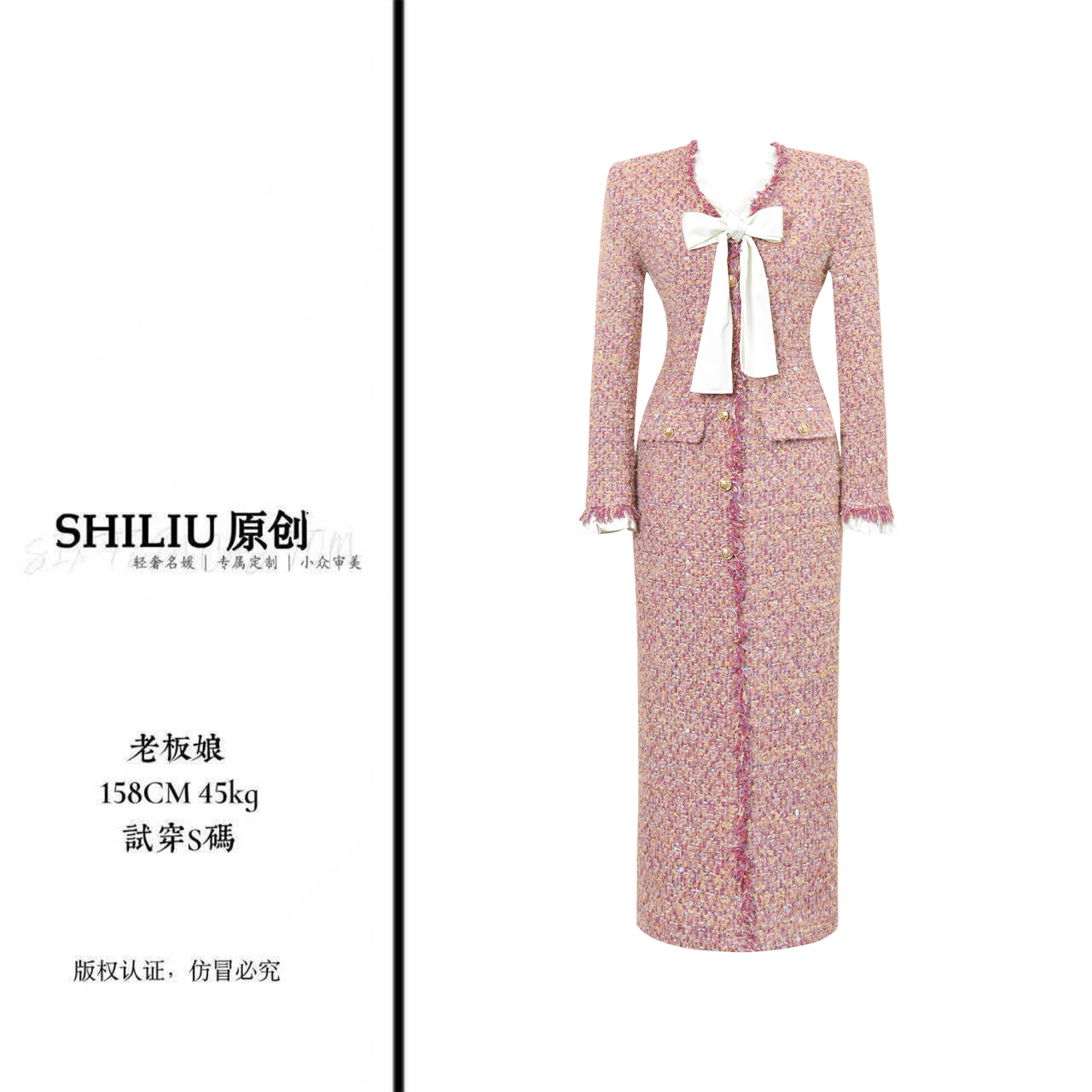 【十六定制】法式精致粉色气质千金感小香风连衣裙收腰显瘦45564