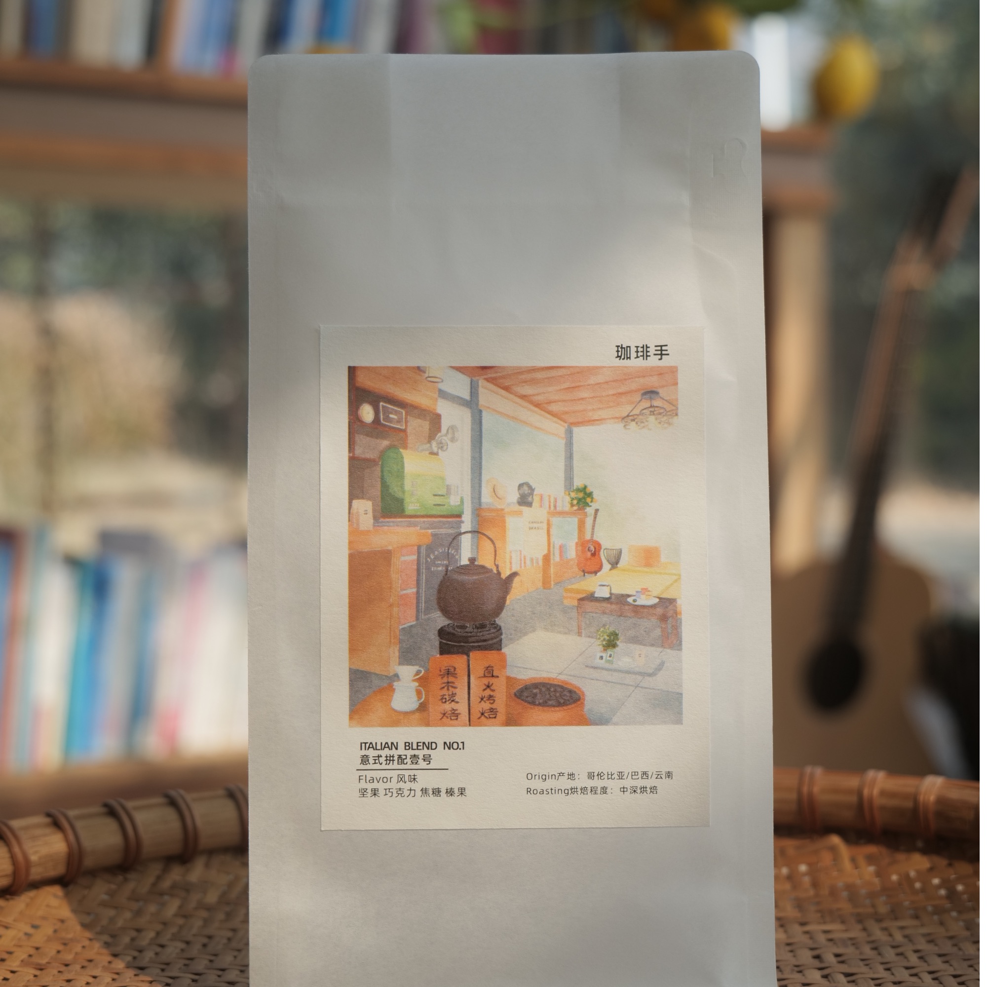 意式拼配豆·壹号—深烘/坚果/焦糖/榛果