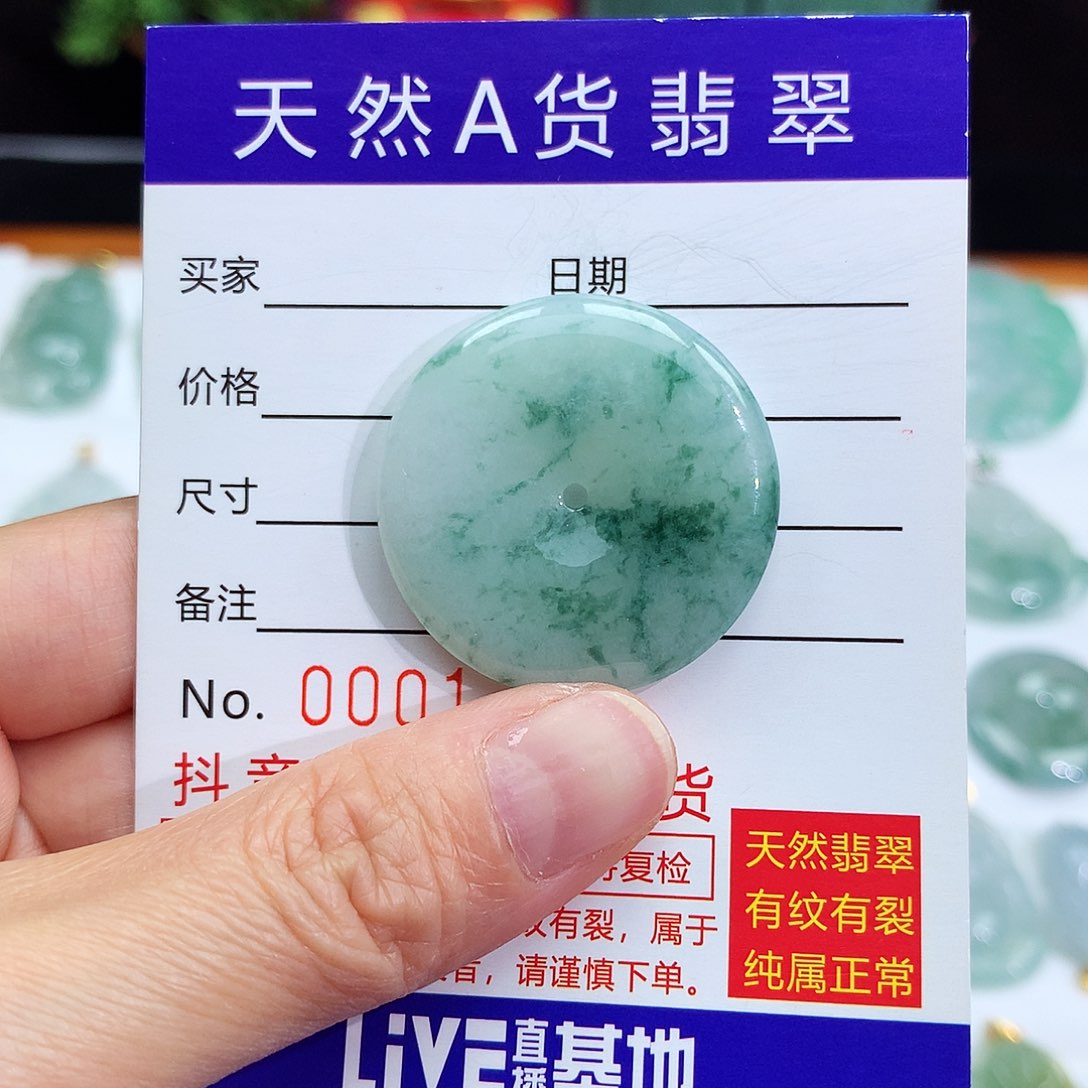 翡翠颈饰未镶嵌翡翠吊坠