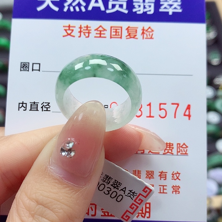 翡翠戒指未镶嵌14-15号
