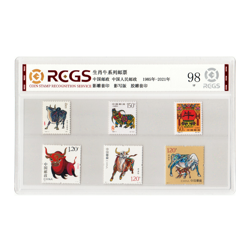 1985-1997-2009-2021年生肖牛全家福系列邮票评级98分