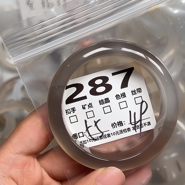 玛瑙/玉髓手镯未镶嵌287